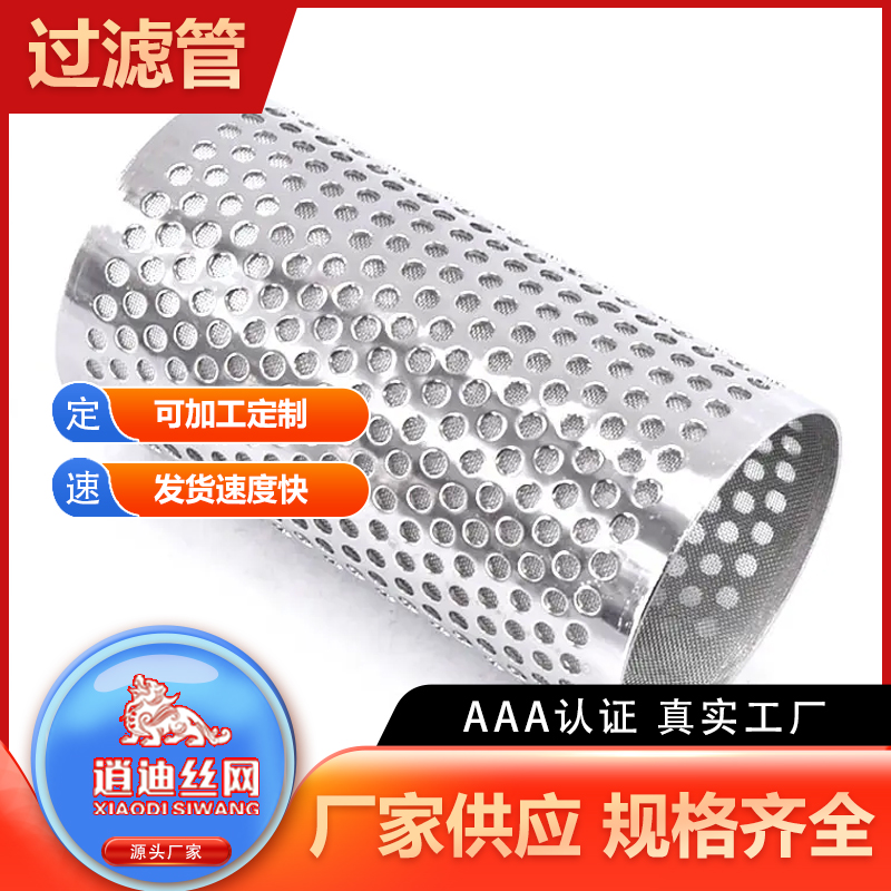 不銹鋼沖孔過(guò)濾管的耐溫程度多少？