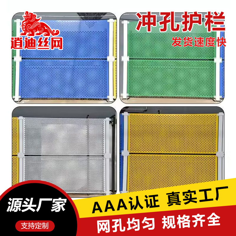 沖孔圍擋的生產(chǎn)規(guī)范標(biāo)準(zhǔn)是否有國(guó)家或行業(yè)標(biāo)準(zhǔn)？