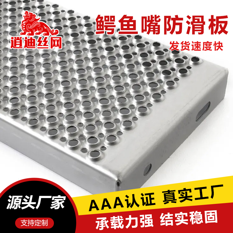 鱷魚(yú)嘴腳踏板